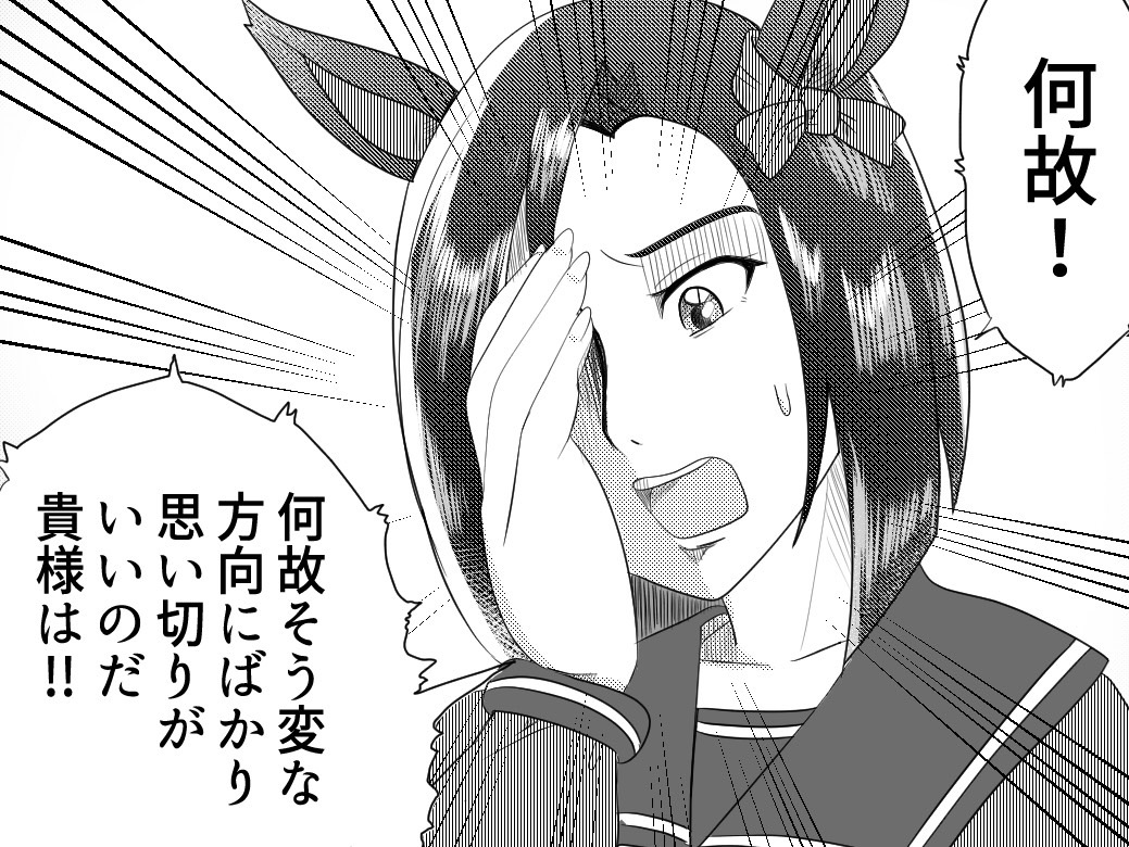 ウマ娘… #原作を隣に貼らなくても何のパロディか気づいて 