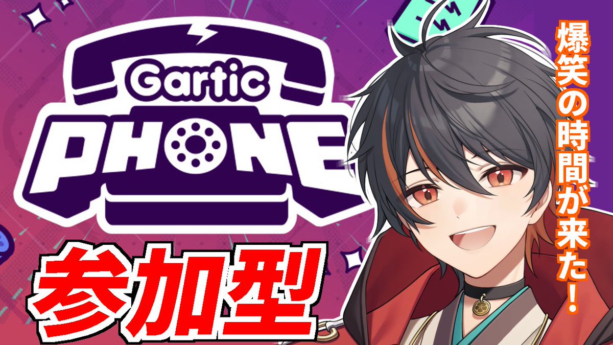 kamishiromituki's tweet photo. 【 Gartic Phone 】 初見・ROM歓迎！ 視聴者参加型 ガーディックフォン 画伯も頑張って絵を描く！ https://t.co/RCPt4Ir1kt @YouTubeより 

ガーディックフォン配信始めました！！
良かったら遊びに来てね✨

初見、ROMさんも待ってるよ

#個人Vtuber 
#garticphone https://t.co/GjHeyy6QrP