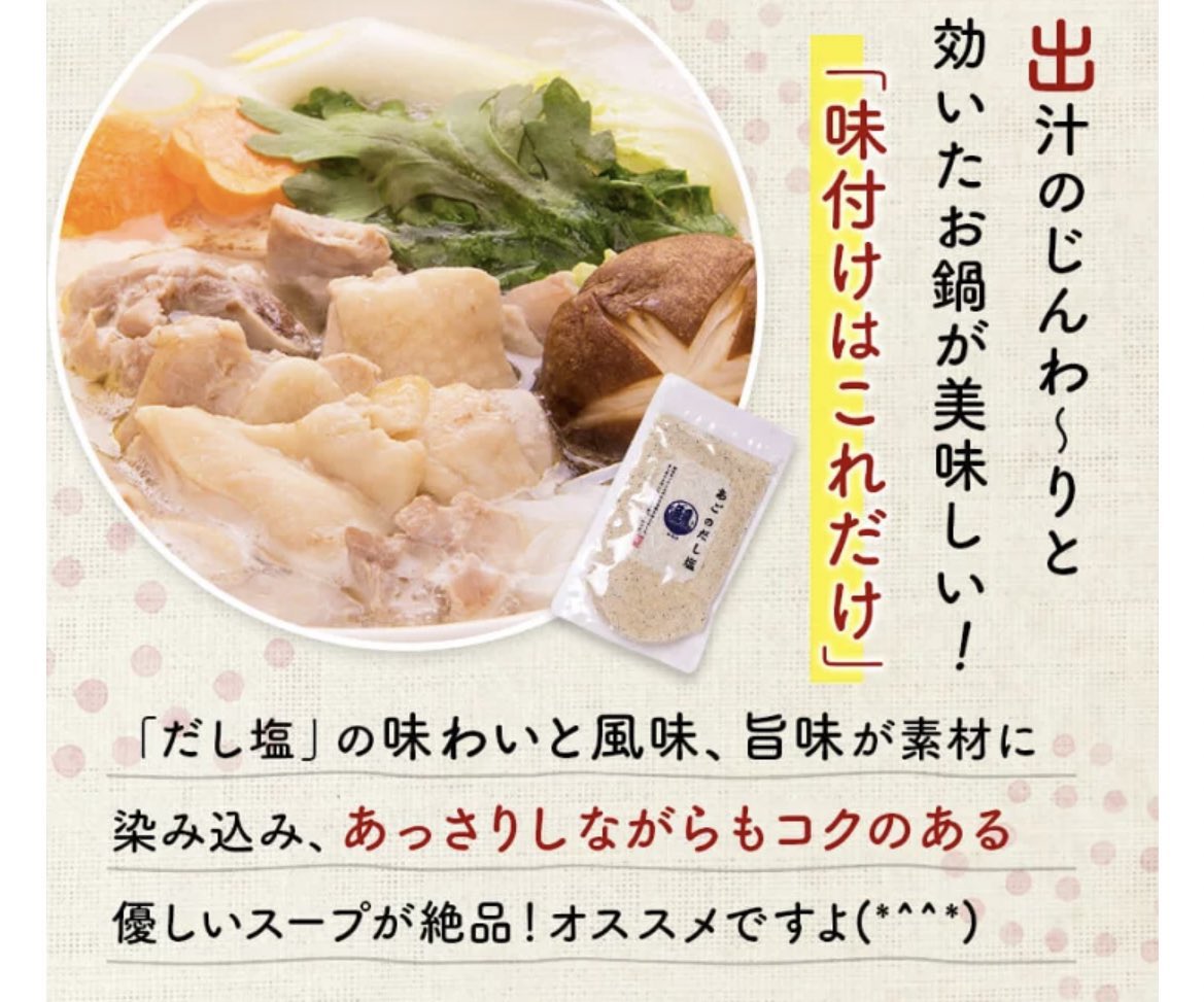 mokuyoku99's tweet photo. 家事ヤロウ‼︎で紹介された『のどぐろだし塩』美味しすぎるしお手軽だし既に半年リピしてる位お気に入り…テレビでも塩結び史上一番うまいって言われてたけど白米に混ぜて塩結びはもちろん、だし醤油＋卵＋だし塩の卵かけご飯も鬼ほど美味しかったし焼き魚とか肉、天ぷらにも使えて万能すぎる。お勧め https://t.co/ULiR6D6drf