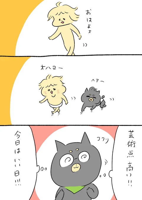 テンション上がります 