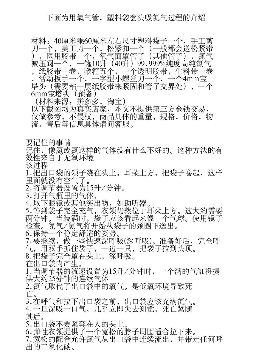 安le死运动:自Sha人民共和国 tweet media
