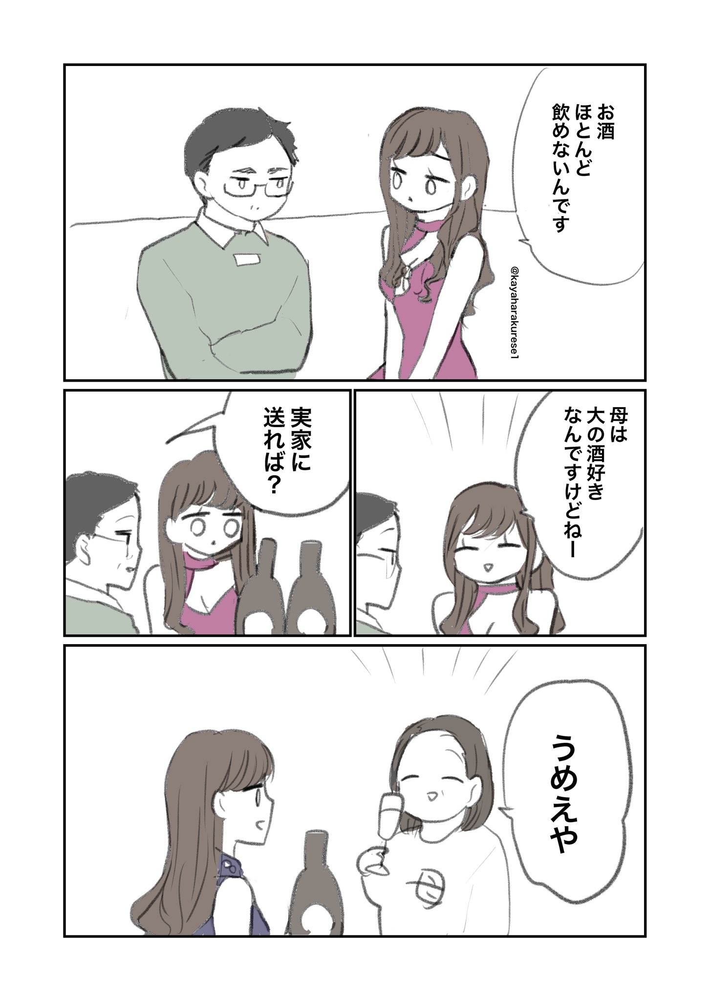 Re: [閒聊] 酒店女公關們的經驗談漫畫