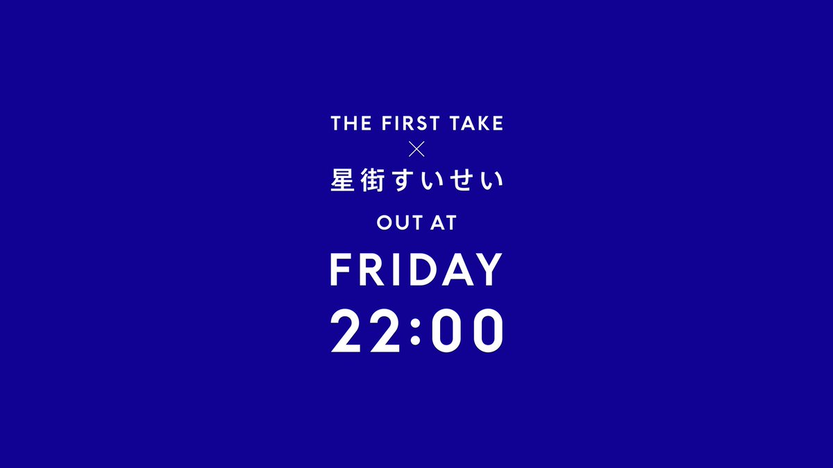 ⠀ THE FIRST TAKE
                ×
　　星街すいせい
　　
⠀ ⠀ ⠀ OUT AT ⠀
⠀       'FRIDAY'
⠀   ⠀ ⠀ 22:00

▶︎ TheFirstTake.lnk.to/YouTube 

・
@suisei_hosimati 
・

#THEFIRSTTAKE