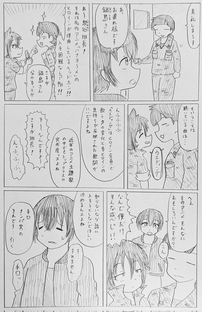 #バディ管理班の二人PART6
「コミュニケーション難易度S級モンスター」 