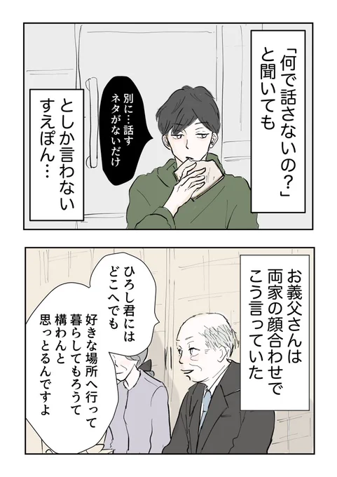 義母の言葉に泣き崩れた話【23】

このシリーズは、これでおしまいです
最後までお読みいただき、本当にありがとうございました><

次の「スマホトラブル」の新シリーズは、コメント欄より
どうぞよろしくお願いします〜♪

★平日毎日21時にアップ★ 
