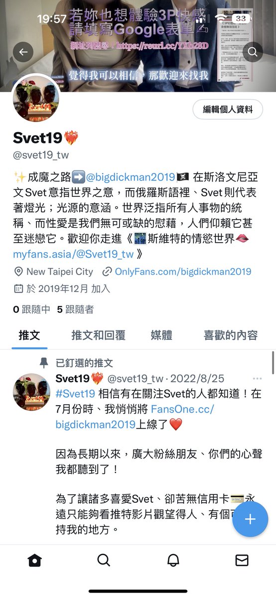 我想問，這樣是救回來了嗎？

不過粉絲竟然直接被歸零了～
「五個粉絲，匪夷所思。」

Ok，但我發現寫信果然還是需要一點藝術，今天前面寄了兩封沒回應？寄了第三封之後帳號馬上就回來了。

不曉得～是不是信件所寫的內容？因而奏效了！總而言之，我的副帳號回來囉。祝福大家都可以搶救回自己的心血！ https://t.co/GSn9H4UOny