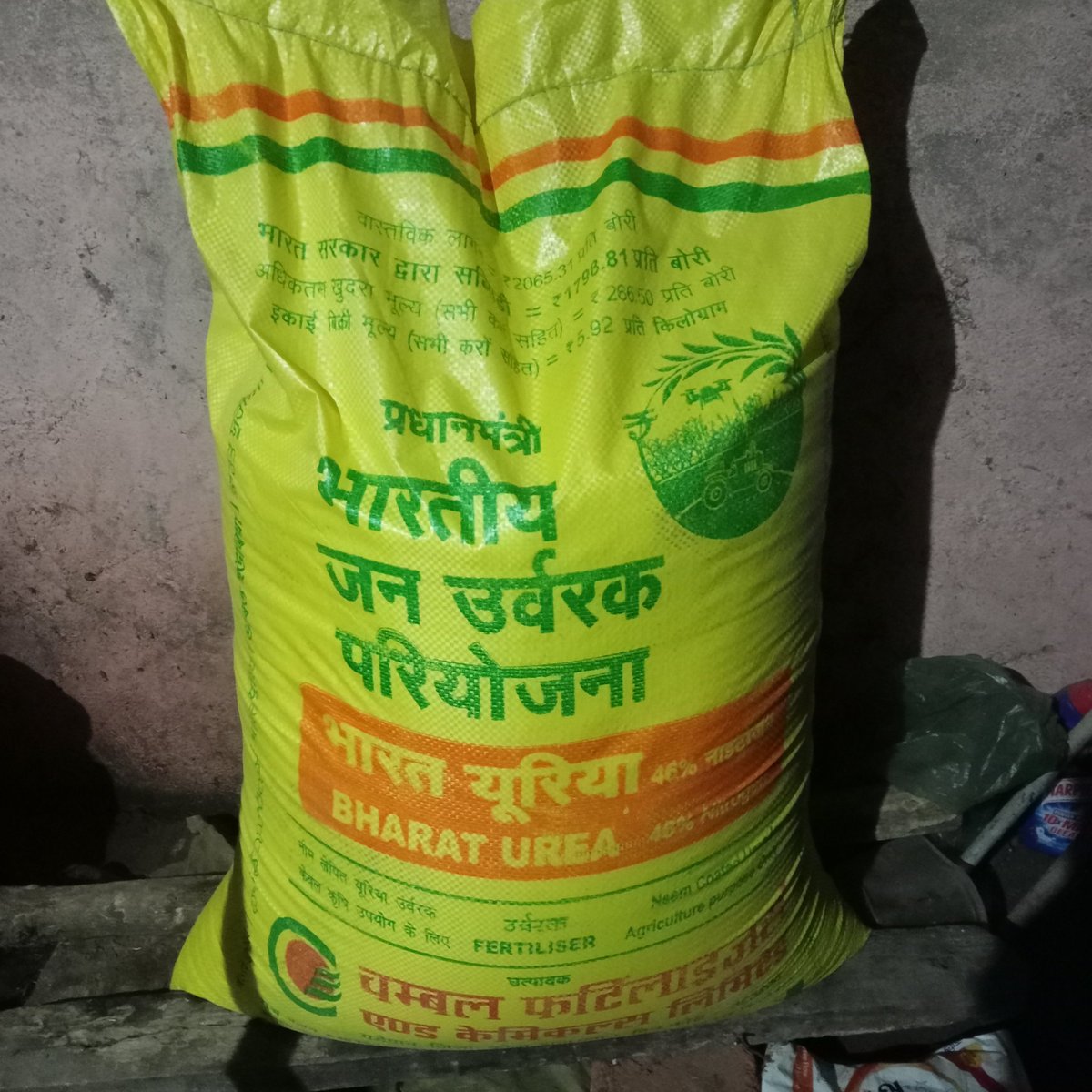 ishwark47700349's tweet photo. मोकामा में  300 रुपये  प्रति बोरी दाम है।
आप से जानना है कि इस को किसान को कितना में मिलना चाहिए। https://t.co/lfHKhz5IB7