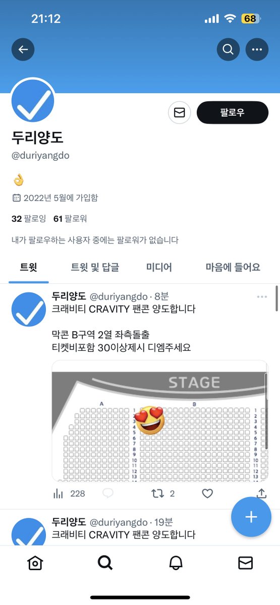 yangdodog_11's tweet photo. ‼️사기꾼 scammer‼️

@poca_zizl-> @duriyangdo
@tkdqja5013

CRAVITY 크래비티 양도 사기 팬콘 러비티 세림 앨런 정모 우빈 원진 민희 형준 태영 성민 선예매 블루스퀘어 3기 첫콘 막콘 엠디 리멤봉 비티파크 serim allen jungmo woobin wonjin minhee hyeongjun taeyoung seongmin 거래 b구역 돌출 https://t.co/K3RiCfITFq