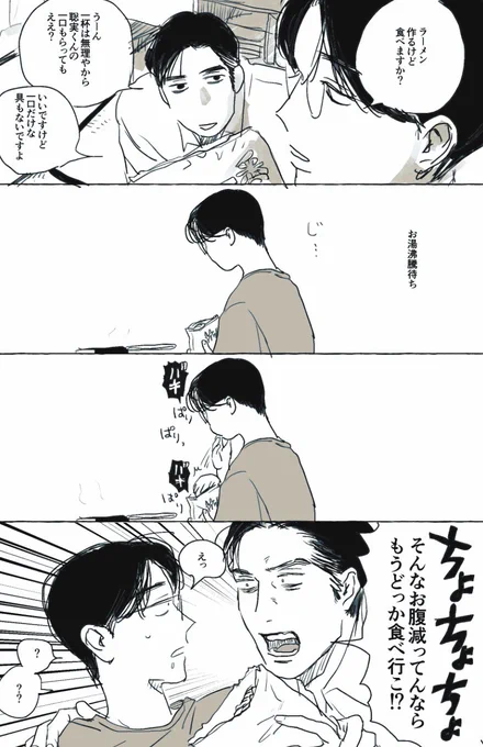 狂聡とラーメン 