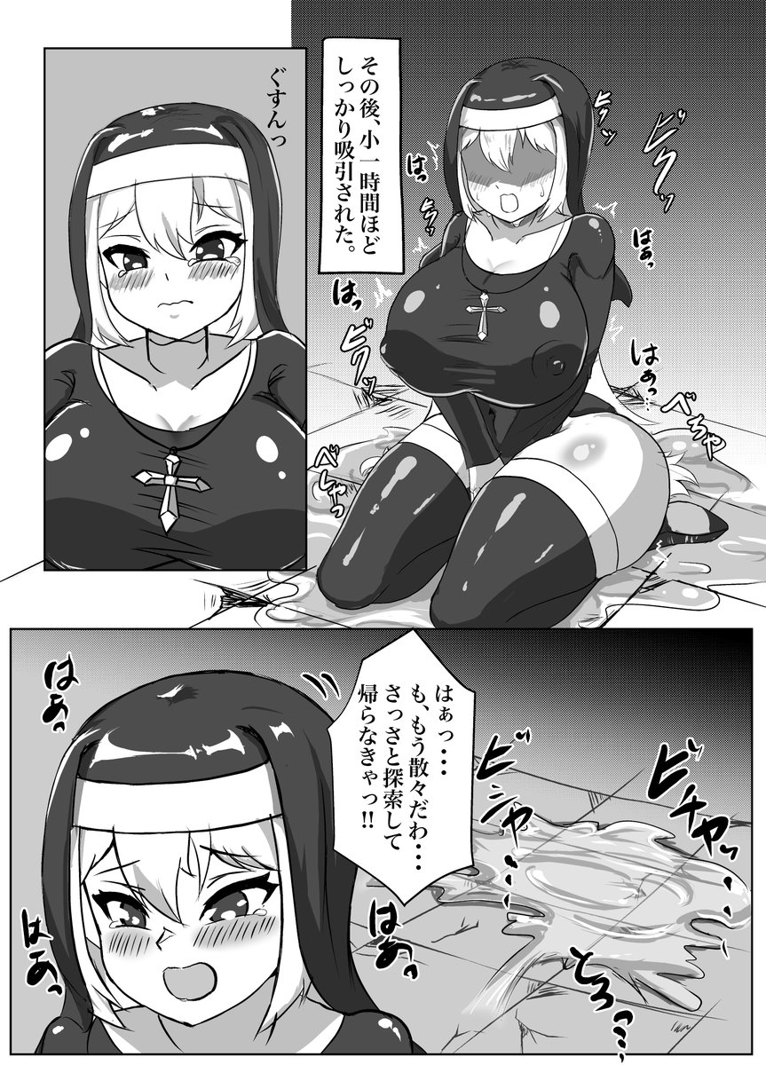 純潔なシスターがエロトラップに堕ちるまで...(3/4) 