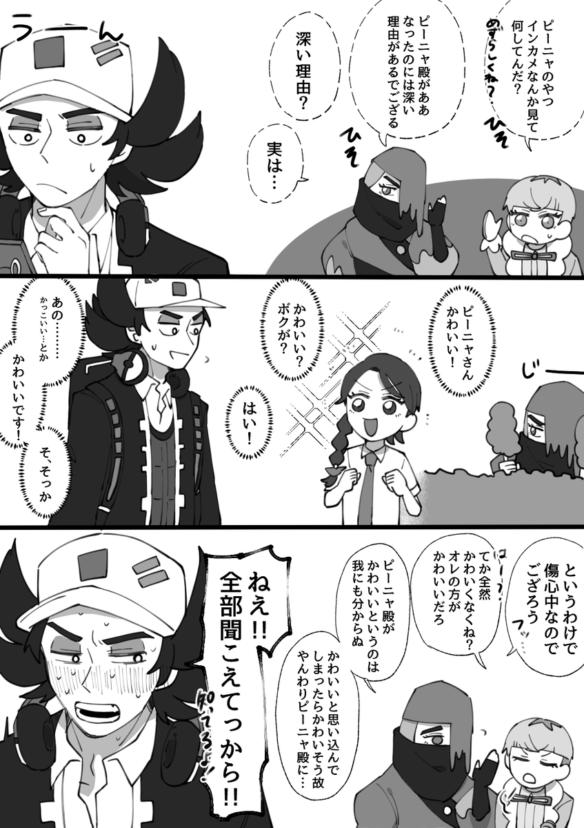 かわいい…のか? 