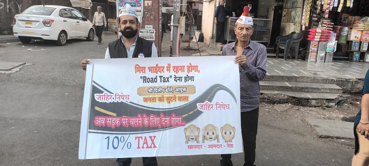 AAPMiraBhy's tweet photo. मिरा भाईंदर मनपा आयुक्त दिलीप ढोले जी के द्वारा लगाए गये "पथ कर" का विरोध प्रदर्शन।

@BhaindarMira @CMOMaharashtra https://t.co/ChoHD0sc0v