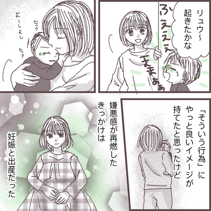 旦那とするのが苦痛って、私おかしいですか?(1/2)

【私に触れないで⑨】

⚠️マイルドな18禁です
⚠️いわゆるレスと真逆の「フル」について描いた漫画です。閲覧にご注意ください。

#漫画が読めるハッシュタグ 
#コミックエッセイ 