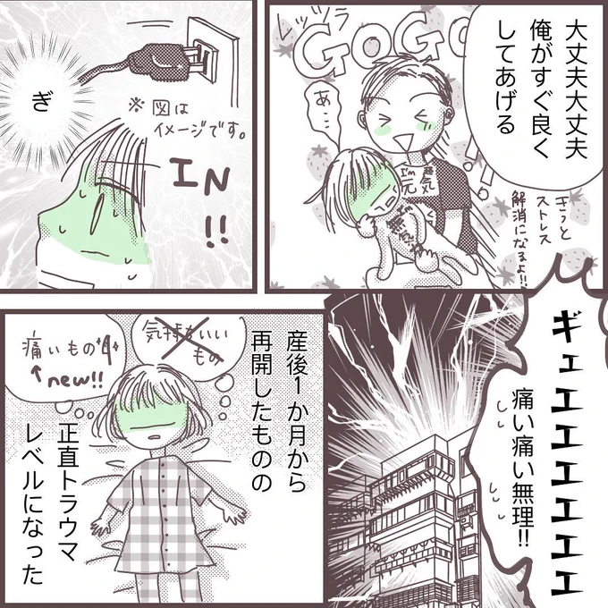 旦那とするのが苦痛って、私おかしいですか?(2/2)

【私に触れないで⑨】

⚠️マイルドな18禁です
⚠️いわゆるレスと真逆の「フル」について描いた漫画です。閲覧にご注意ください。

#漫画が読めるハッシュタグ 
#コミックエッセイ 