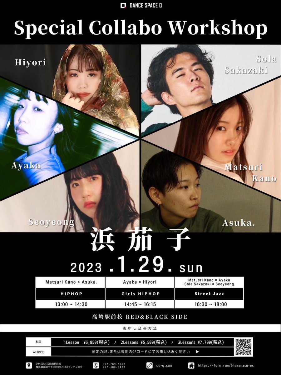 dancespaceq's tweet photo. ★2023.1.29(sun)
浜茄子WORKSHOP開催

https://t.co/yRFyiqi5qI https://t.co/rKD1CanJvg