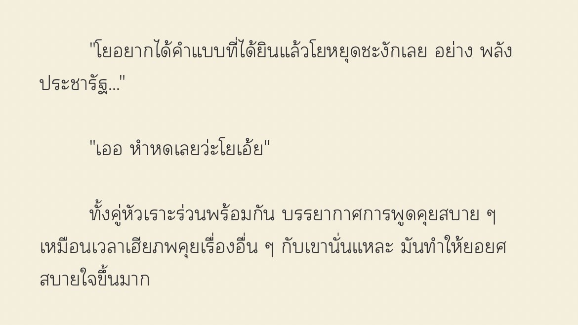 nos 🥬 บันทึกรักการอ่าน (ยุ่ง/ตอบช้ามาก🚨) tweet media