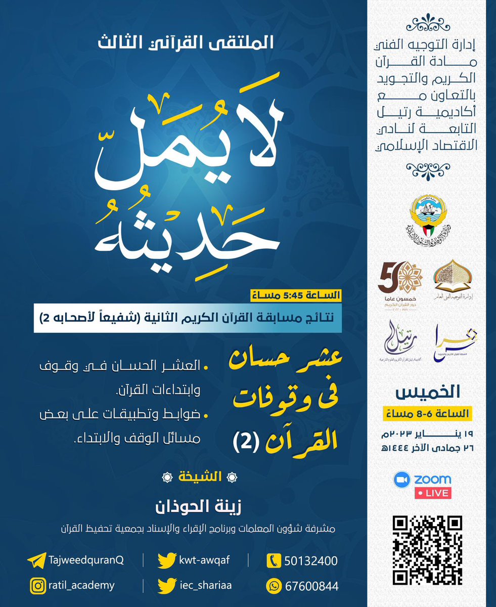 ( لا يُملّ حديثُه ) tweet media