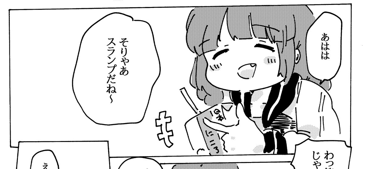 マンガが描けません 