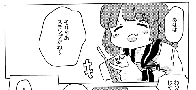 マンガが描けません 