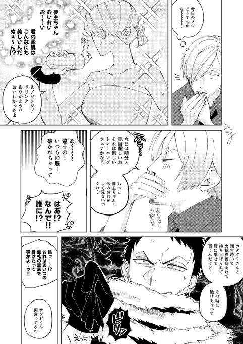 腑に落ちない話🕒(⚠️夢主姿あります) #OP夢  #wnpe夢 
