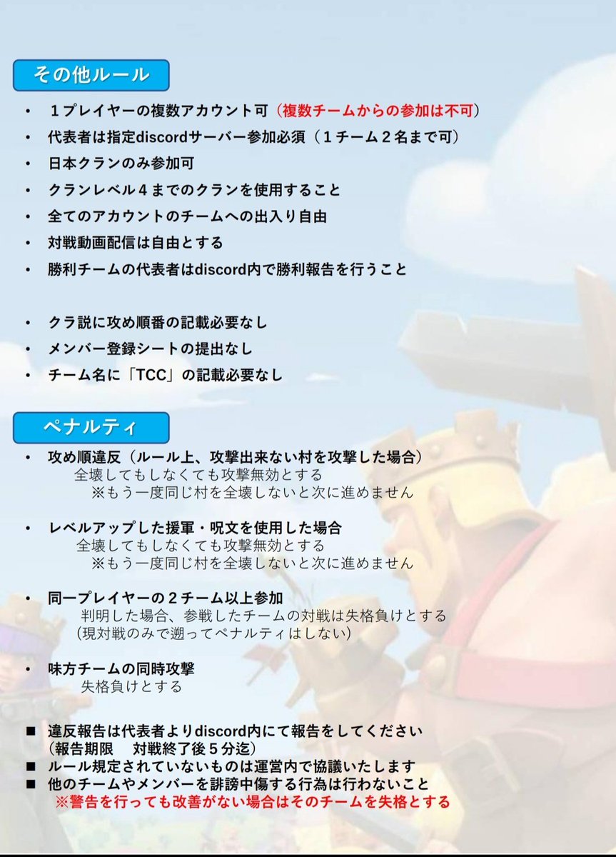 CrashTh9's tweet photo. 【TCC mini season2開催決定✨】
募集期間：1/20㈮～1/27㈮

2/4㈯
1回戦：21:30～マッチング
2回戦：23:00～マッチング

2/5㈰
3回戦：21:30～マッチング
準決勝or決勝戦：23:00～マッチング

discordにて受付致します✨

沢山のご参加お待ちしております🔥❤️‍🔥

#拡散希望
https://t.co/7QcepKad5O https://t.co/npAvCJdQxQ