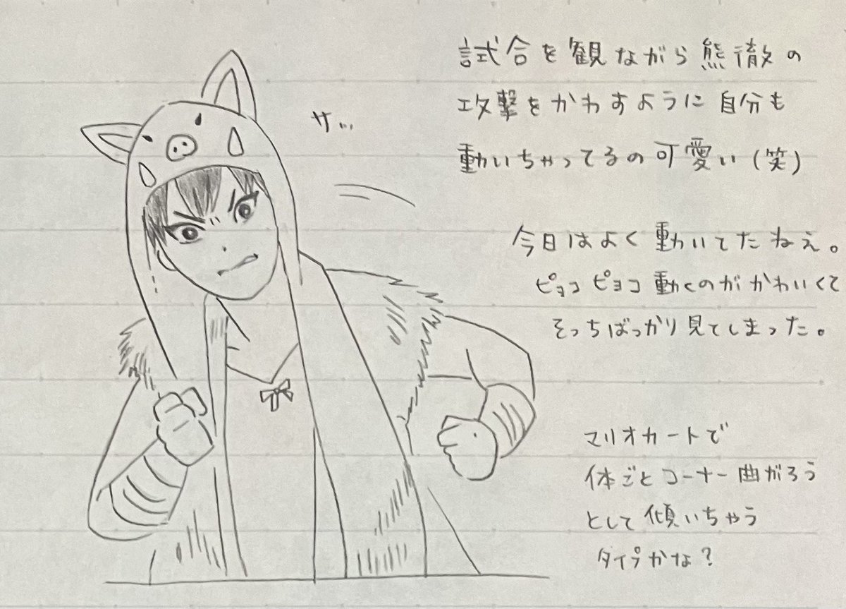 試合を観ている哲朗彦がかわいい 