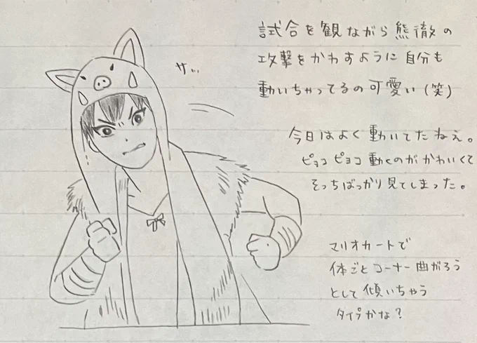 試合を観ている哲朗彦がかわいい 
