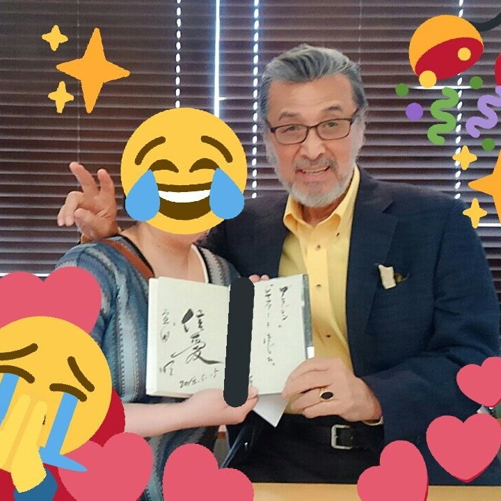 5年前、念願の宝田明さんと初めてお会い出来ました。
#唐突に5年前の写真を載せる見た人もやる 