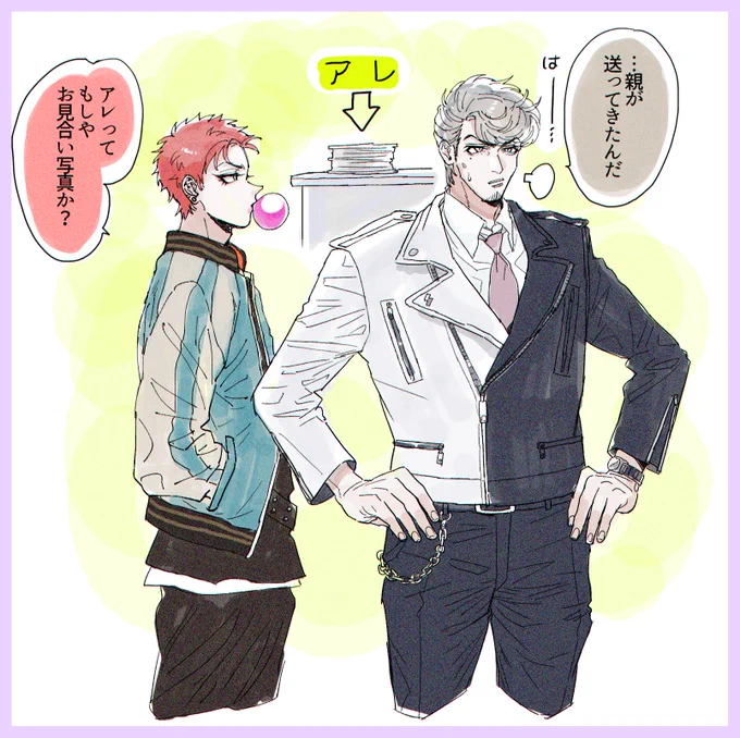【📿寺生まれの95くんと18さん⚖️】
お見合い(?) 漫画

愛情出演💘:💉先生・14くん

H歴にお見合いがあるのかは謎ですが…😇✨ 