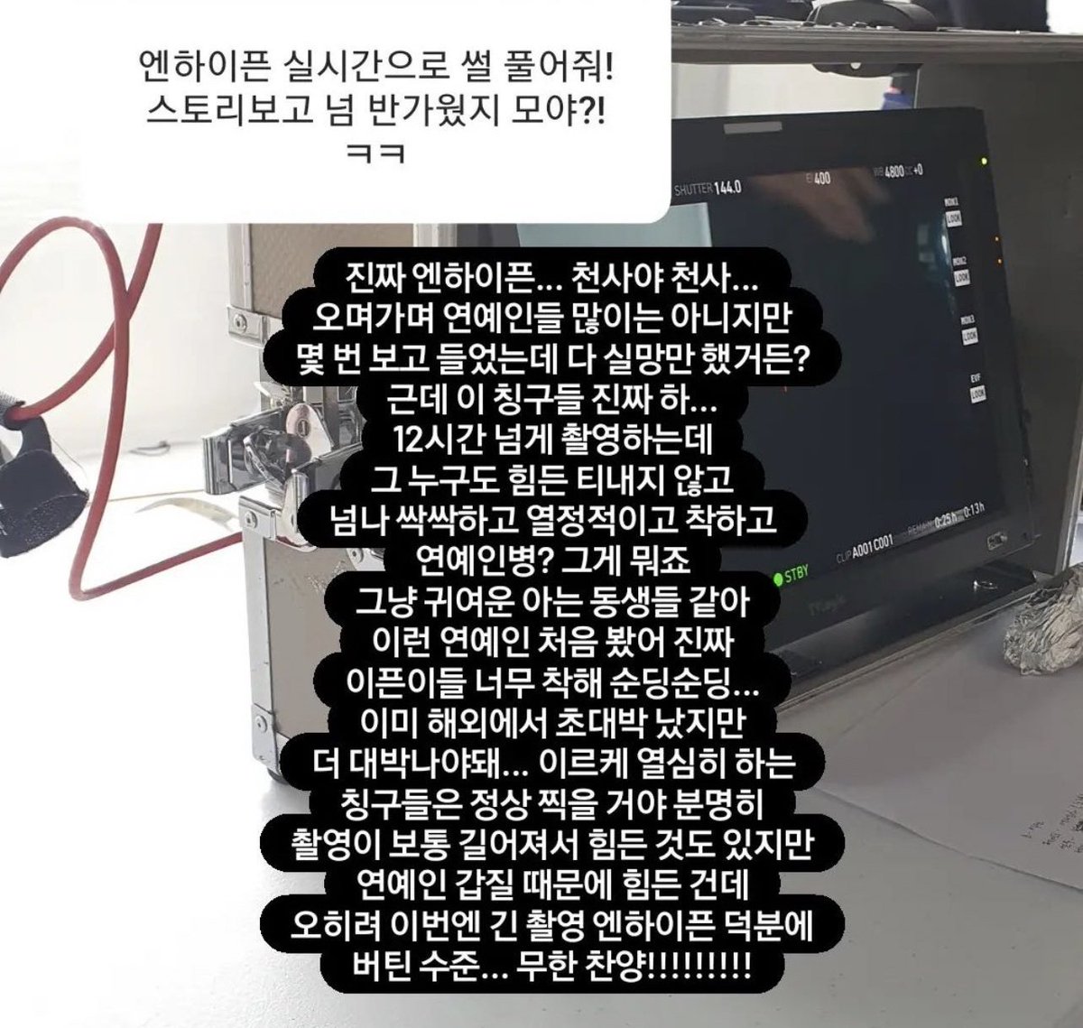 jaeyunfeverr's tweet photo. a staff who worked with enha called them angels because they filmed for about 12 hours and none of the members showed any signs of tiredness and were very passionate. They also said that although enha are already famous internationally they will be even bigger 🥺🥺 https://t.co/GsAyUEOYzf