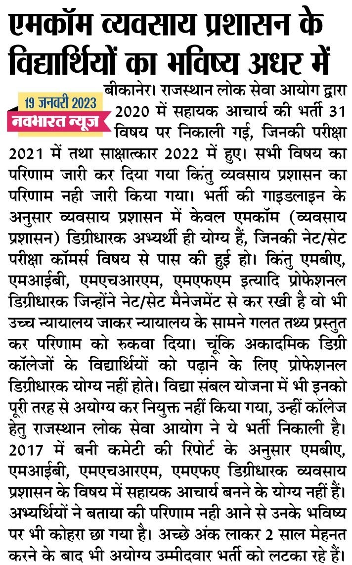 AdeshKumarChou1's tweet photo. @RPSC1 
@ashokgehlot51 
@SachinPilot 
@zeerajasthan_ 
@DainikBhaskar 
@News18Rajasthan 
@1stIndiaNews https://t.co/rspnlIse5q