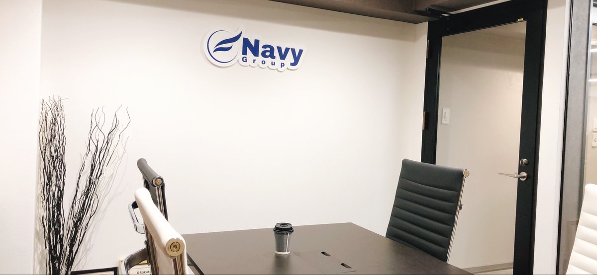 Navy_Group's tweet image. お客様のEC D2C支援やマーケティングサポート強化の為、本社移転を実施して早２週間。ご来社される方々が増えてきたので 新会議室やカフェテリア新設、看板発注等、いつ来ても綺麗な環境を提供できるよう整備しています！ 空間は #MAXBENJAMIN を利用し香りから楽しめる環境を構築。とても好評です！