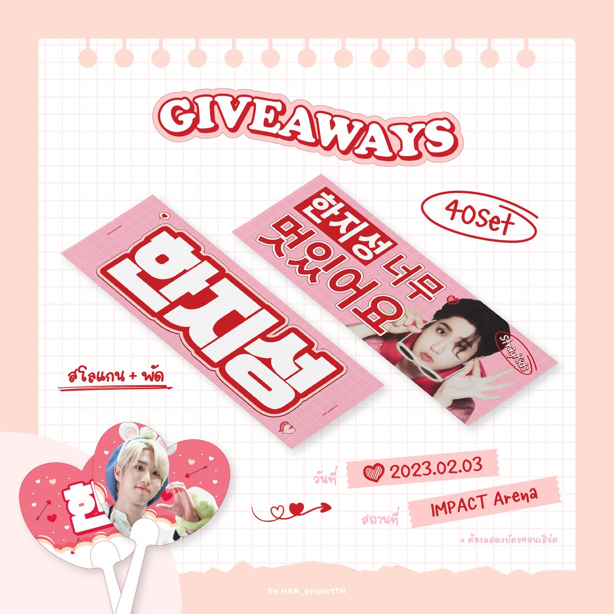 HAN_projectTH's tweet photo. [GIVEAWAYS] #HANprojectTH

#StrayKids #HAN
🎁 Slogan + Hand Fan
💝 40 Set
🗓️ 3 Feb. 2023 (Fri)
⏰ Time &amp; Place to be Announced

#2ndWorldTour_MANIACTH
#2ndWorldTourMANIACTH https://t.co/Hd4u5OKjzG