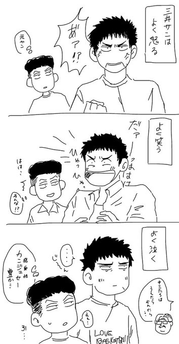 ミッチーとリョータ 