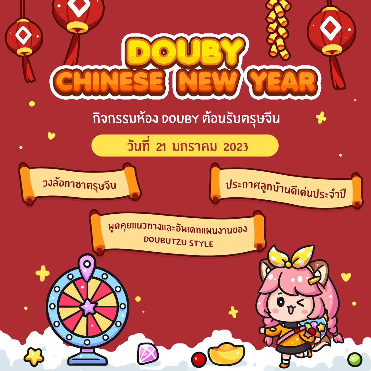 We have a new event announce

On the coming day 21/01/2023 at 9.00PM, we will have an activity that we have been missing for a long time.

Event Detail

Douby Gacha
 Updating plans and developments
 Announcing the list of outstanding residents

Discord : discord.gg/gTBUSfGUhH