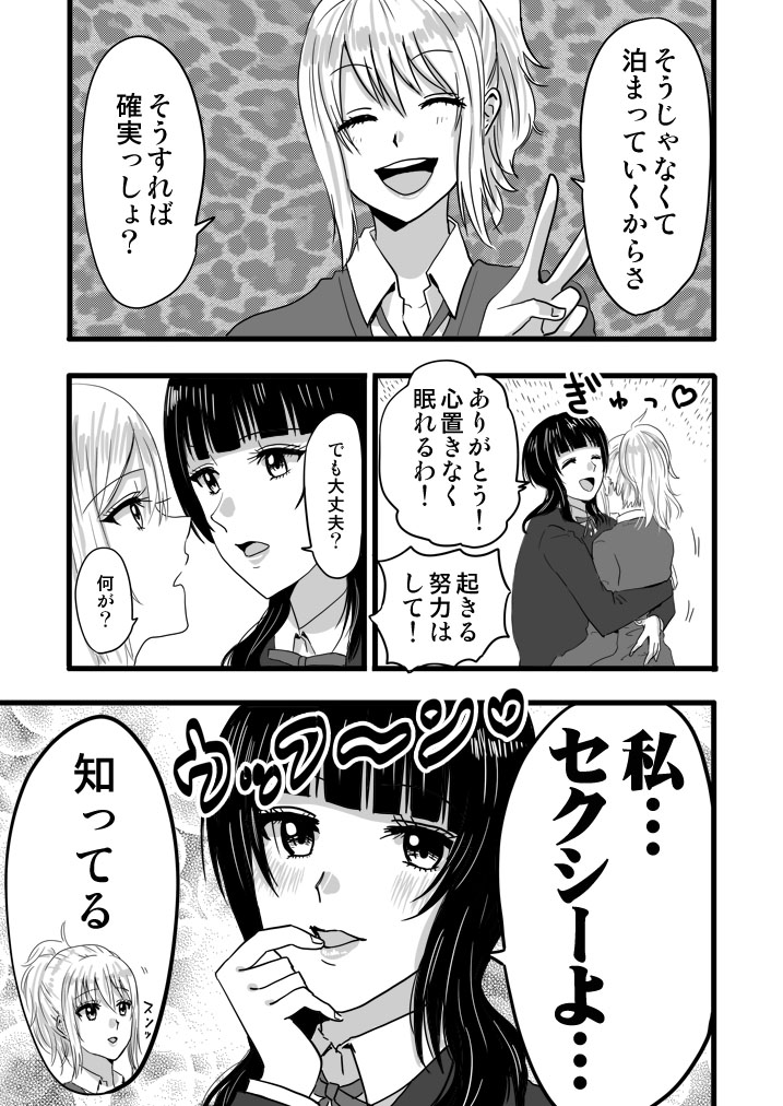 1/22僕ラブ新年会2023の新刊①
果林と愛さんの下品なギャグ漫画。愛さんに生えています。成人向け!だけど一瞬で終わるのでえっちなものを期待しないでください。愛さんめっちゃ果林LOVEです 