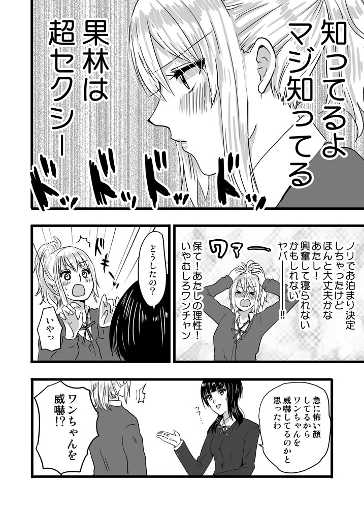 1/22僕ラブ新年会2023の新刊①
果林と愛さんの下品なギャグ漫画。愛さんに生えています。成人向け!だけど一瞬で終わるのでえっちなものを期待しないでください。愛さんめっちゃ果林LOVEです 