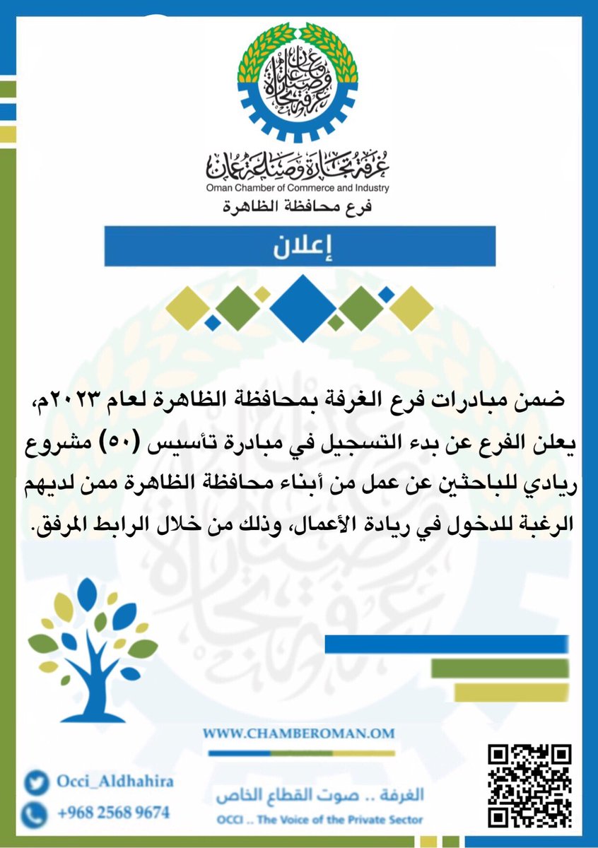 لتسجيل في المبادرة يرجى الضغط على الرابط التالي : forms.gle/HCCkSZMw1NjBiD…