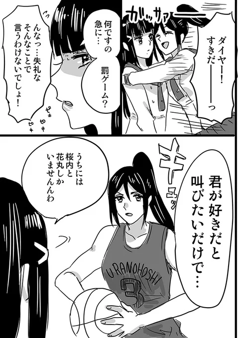 1/22僕ラブ新年会2023の新刊②
ダイかなまり茶番コピー本。思いついて1日で作ったので勢いしかないやつです。3人はとにかく仲良し!全年齢!オチはいつものやつ 