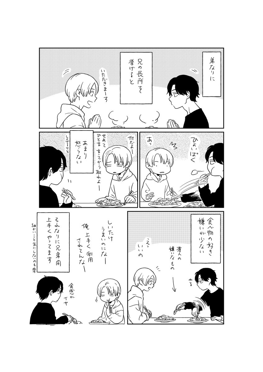 樋川兄弟コネタ。
#キラして 