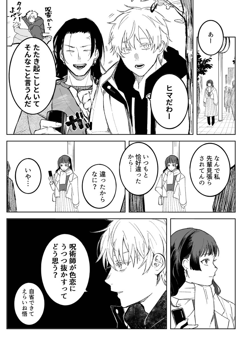 五歌・硝歌漫画

BAD END… 