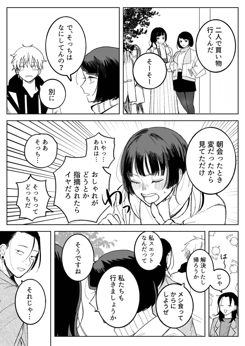 五歌・硝歌漫画

BAD END… 