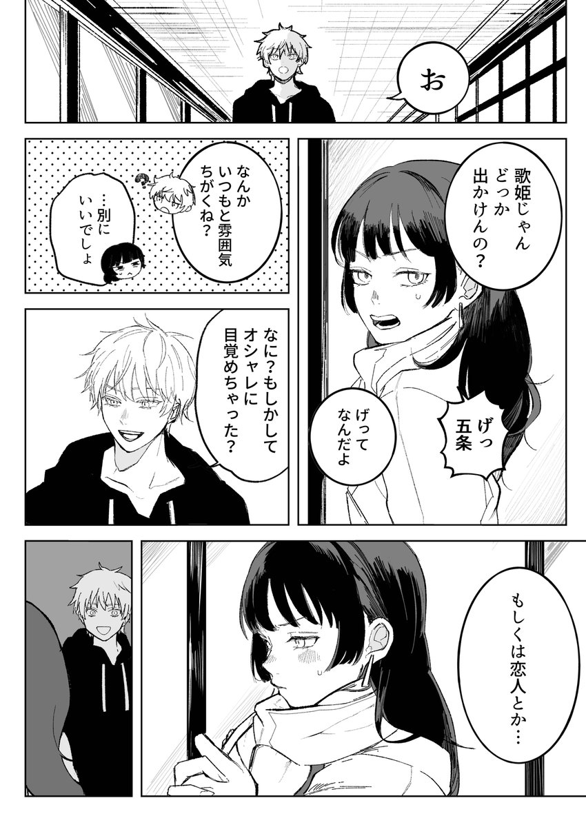 五歌・硝歌漫画

BAD END… 