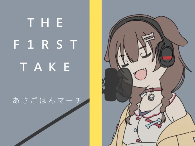 待ってます 