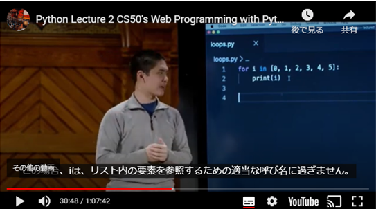 miyashin_prg's tweet photo. 衝撃！ハーバード大学のPythonの講義が無料で公開されている😲しかも日本語字幕付き！Hello Worldから始まるから初心者も安心☺激アツ過ぎて食べてたアイスが見事に全部溶けた🍦
https://t.co/x774ImIQIW https://t.co/ca6K1SaNiJ
