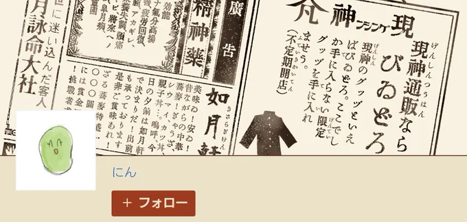 ブ~スのヘッダー新調した
使いまわしだけどね… 