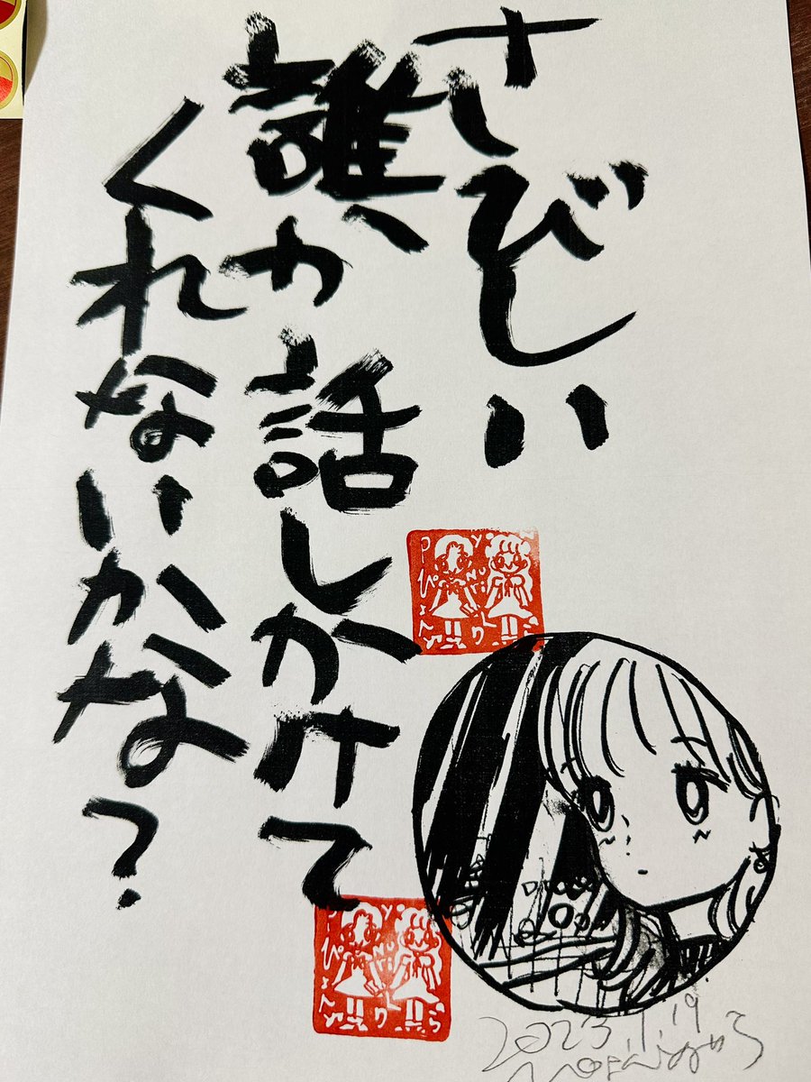 様になるよ 