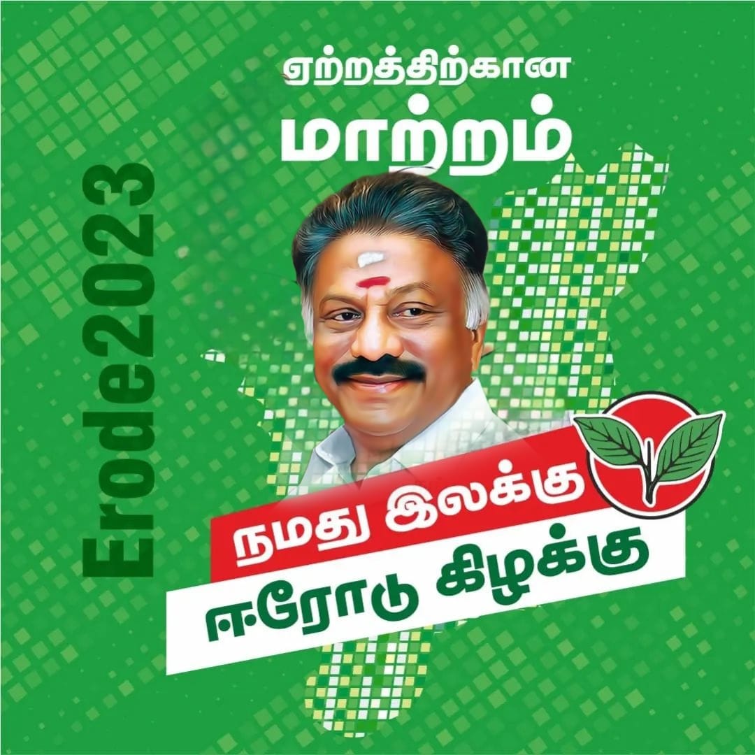 S.M.S.SIVANANDI ADMK (@citysiva4) on Twitter photo 