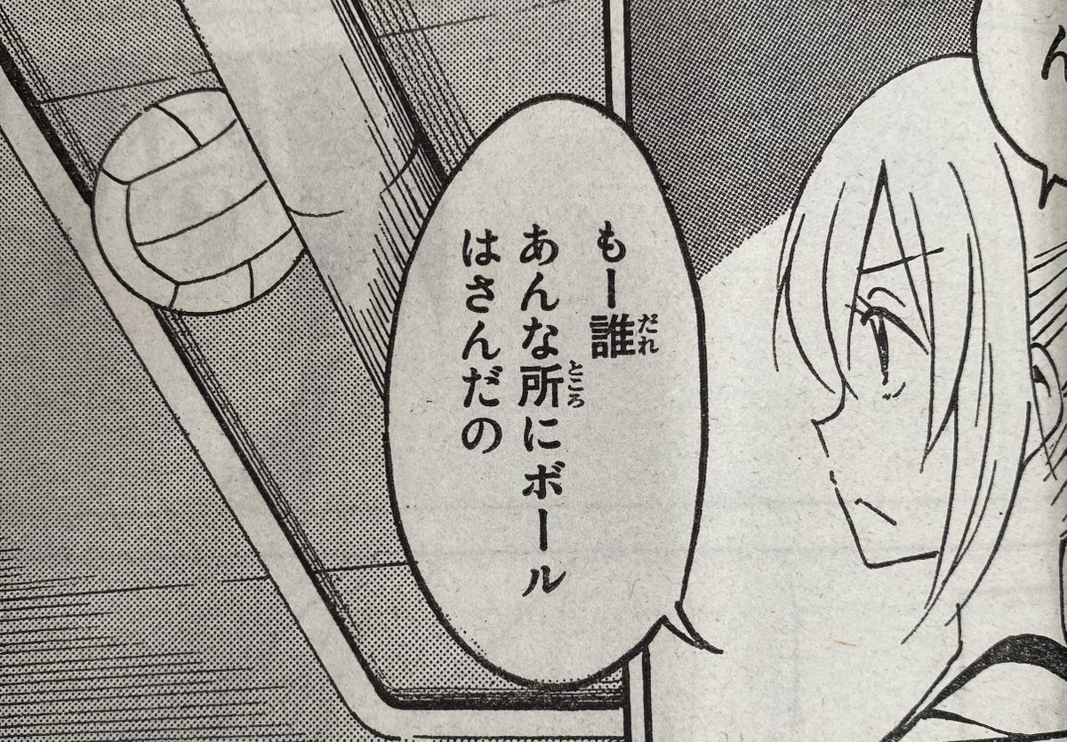 なんであんなところに...って
学校あるあるな気がする😂笑

#八乙女2
#別マガ 2月号発売中! 