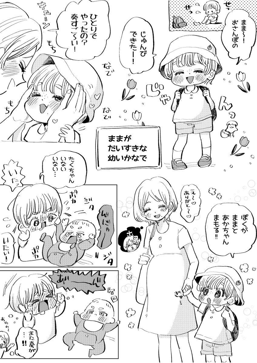 過去のお気に入りの見てもらいたい気分
また赤ちゃんと妊婦… 